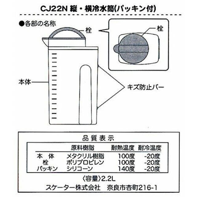 ジブリ(ジブリ)の耐熱縦横冷水筒　トトロ　フィールド　2.2L  スケーター　日本製 インテリア/住まい/日用品のキッチン/食器(容器)の商品写真