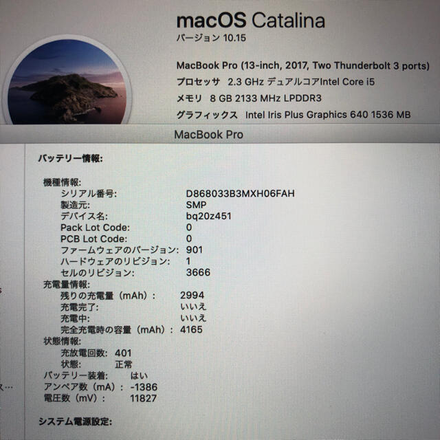 販売済み 格安!MacBook pro 13インチ 2017 ノートPC millonarios.com.co