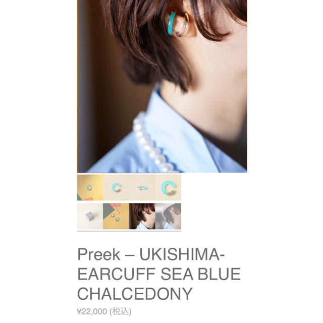 Preek イヤーカフ　SEA BLUE CHALCEDONY