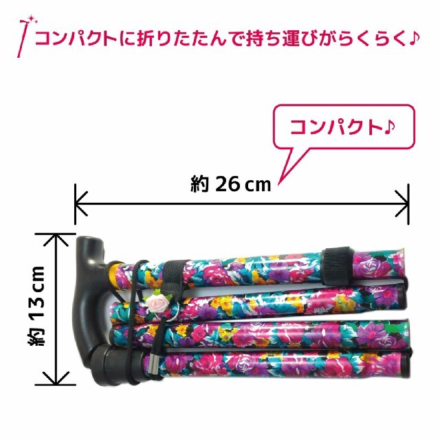 折り畳み 杖 花柄 可愛い フラワーステッキ 杖先ゴム1個付 フラワーガーデン インテリア/住まい/日用品の日用品/生活雑貨/旅行(日用品/生活雑貨)の商品写真