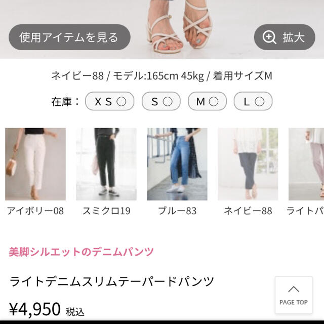 GLOBAL WORK(グローバルワーク)のライトデニムスリムデーパードパンツ レディースのパンツ(デニム/ジーンズ)の商品写真