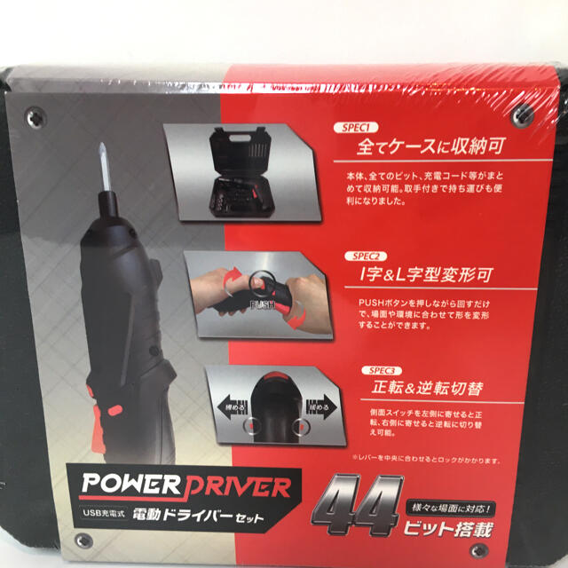 電動ドライバーセット USB充電式 POWER DRIVER 【新品未使用】 スポーツ/アウトドアの自転車(工具/メンテナンス)の商品写真