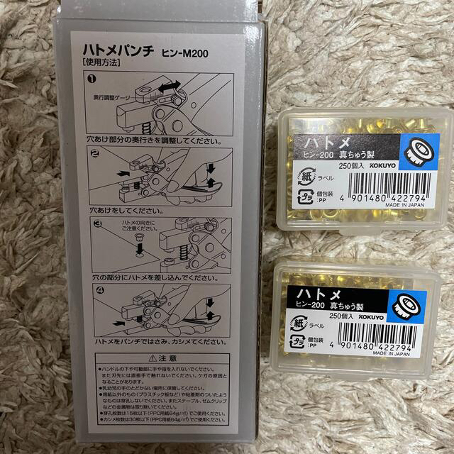コクヨ(コクヨ)のハトメパンチ　コクヨ ハンドメイドの素材/材料(各種パーツ)の商品写真