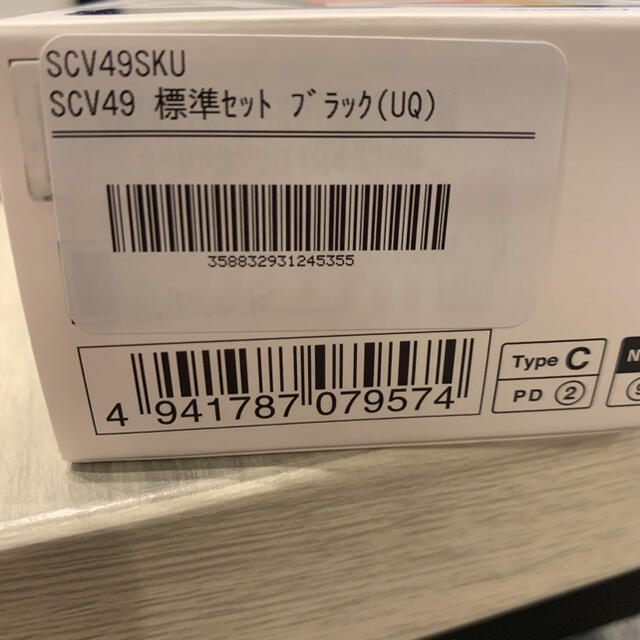 SAMSUNG GALAXY A21 64GB ブラック SCV49SKU U… 4