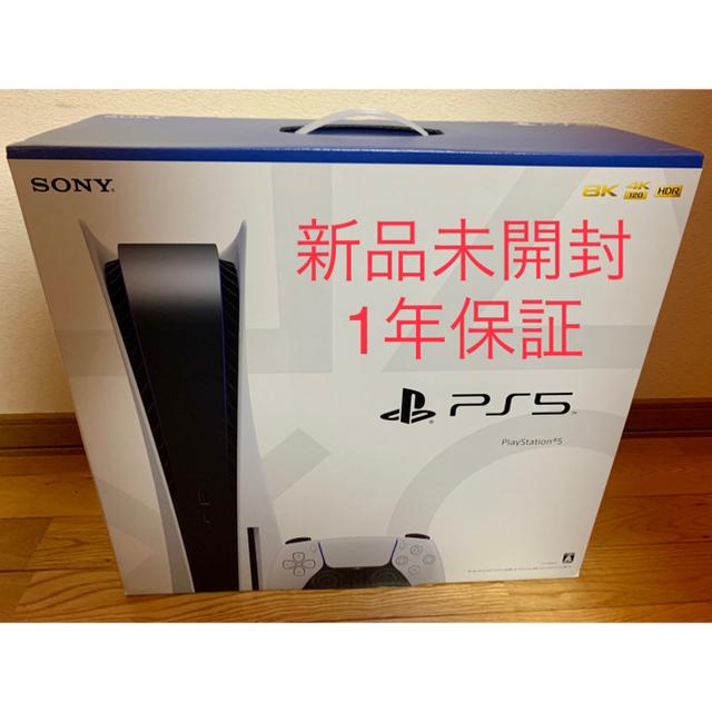 【新品】SONY PlayStation5 CFI-1000A01　本体