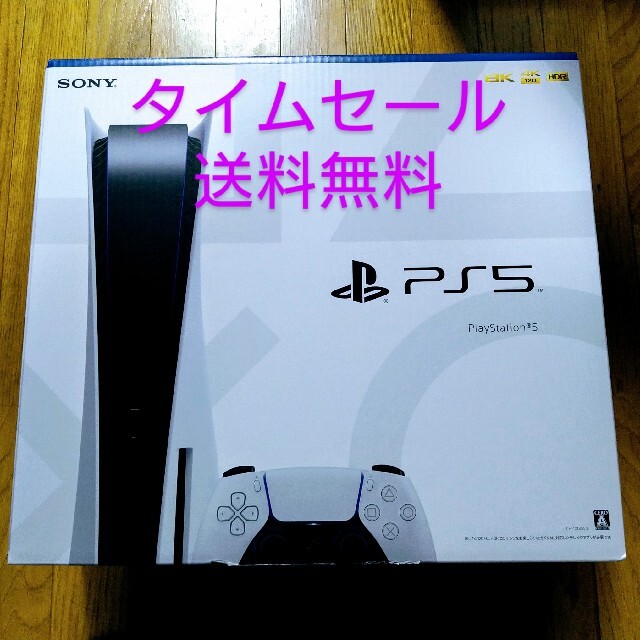 PlayStation5   プレステ5  本体（新品未使用）本体