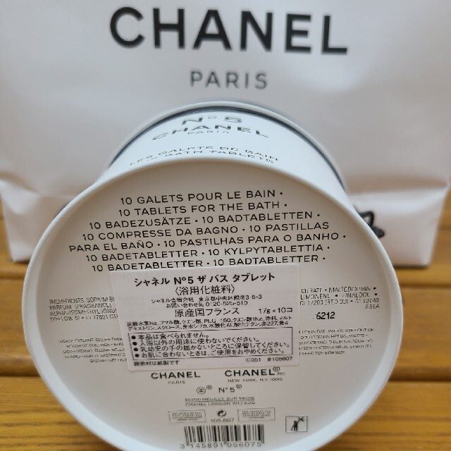 CHANEL(シャネル)のCHANEL ザ バス タブレット N°5  ファクトリー5 100周年 京都 コスメ/美容のボディケア(入浴剤/バスソルト)の商品写真