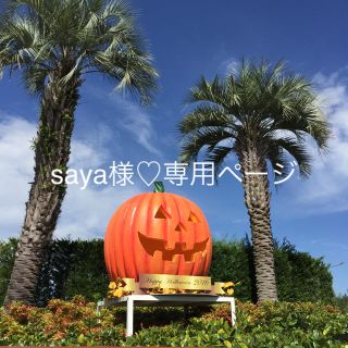 アーバンリサーチ(URBAN RESEARCH)のsayaさま♡おまとめ(ニット/セーター)