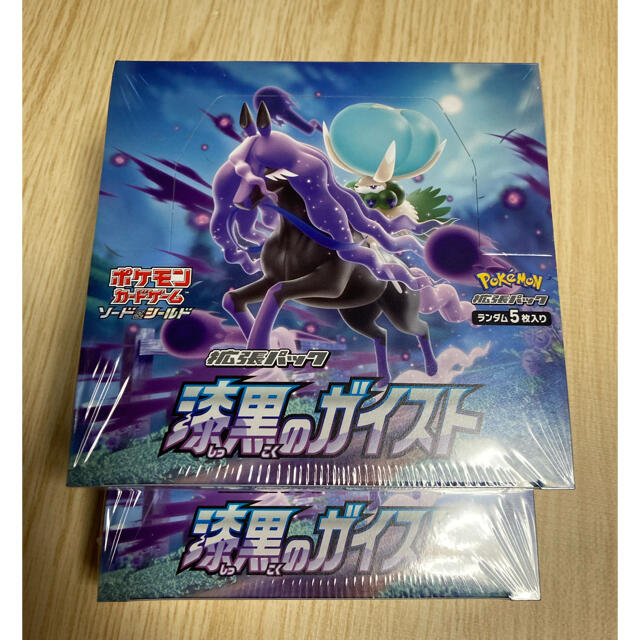 ポケモンカード 漆黒のガイスト2BOX 新品未開封 シュリンク付き 超激安