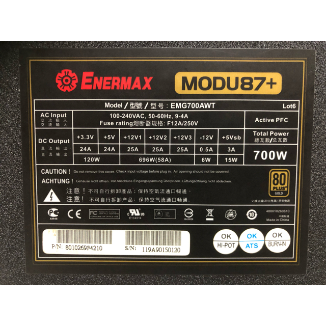 MODU87+ EMG700AWT 80Plus Gold 電源ユニット 4