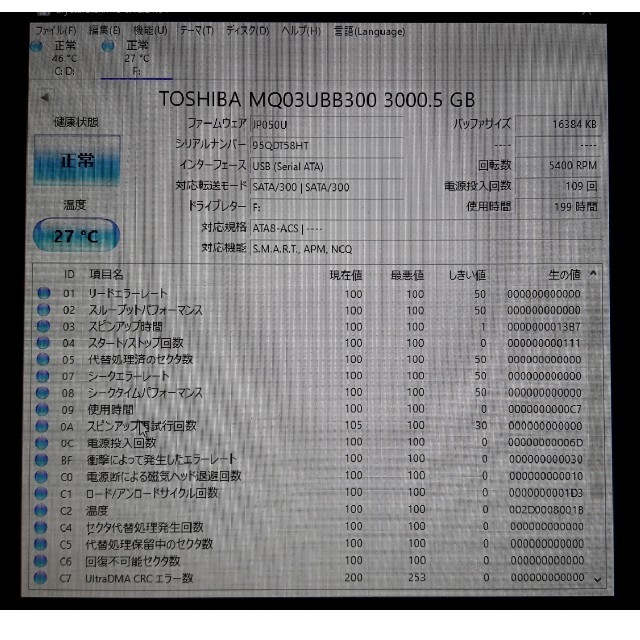 東芝　ポータブルHDD・3TB　HD-AC30TW 1