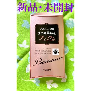 スカルプディー(スカルプD)のまつ毛 美容液 スカルプD(まつ毛美容液)