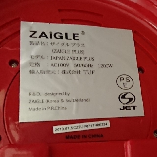 ザイグルプラス ZAIGLE PLUS ホットプレート 無煙 赤外線 ロースター 5
