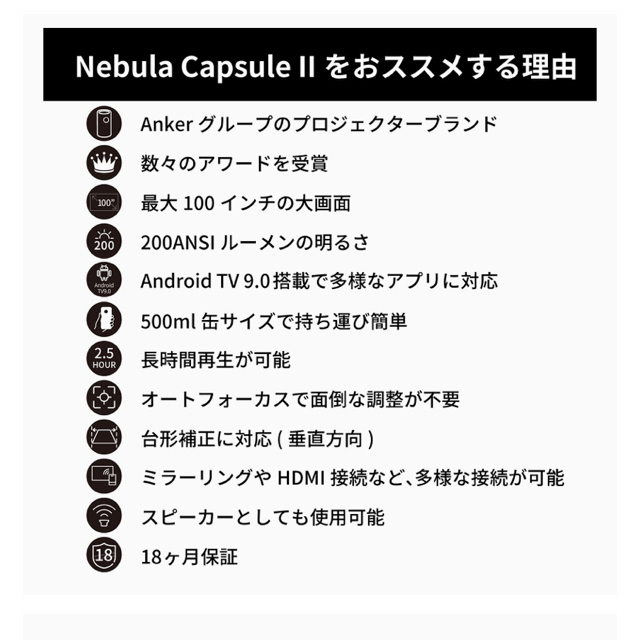 ANKER NEBULA CAPSULE 新品未開封 プロジェクターの通販 by SHOP｜ラクマ