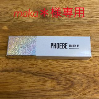 フィービィー(phoebe)の新品✨未開封　PHOEBE まつ毛美容液(まつ毛美容液)