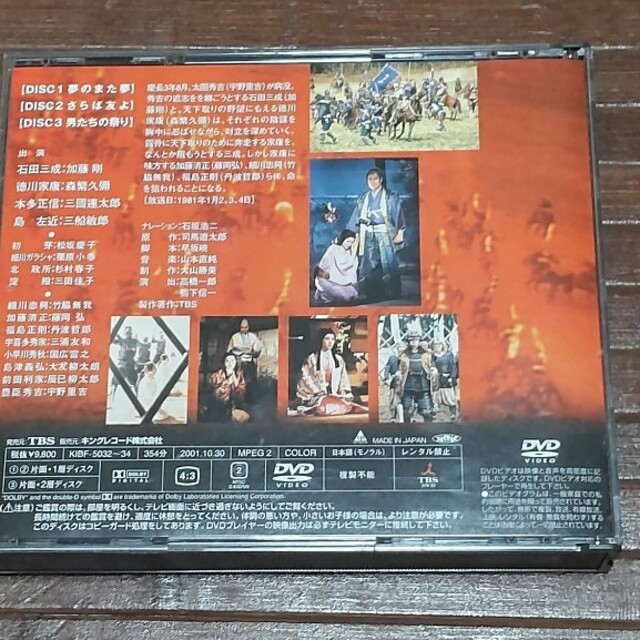 関ヶ原 DVD