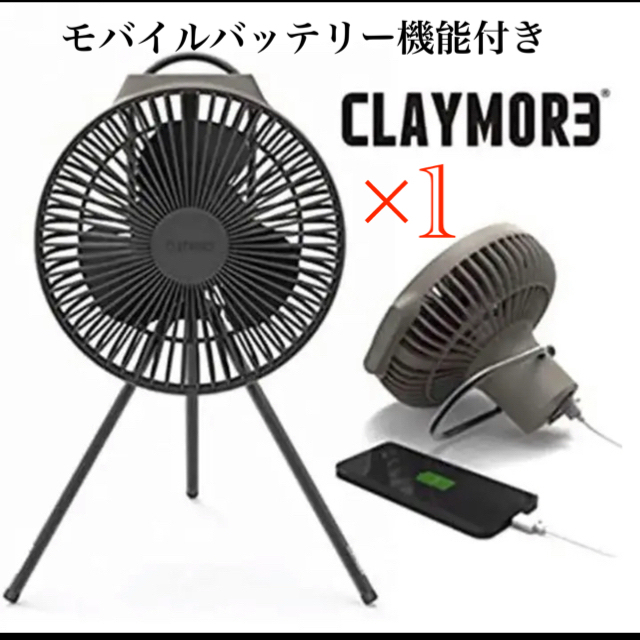 Prism CLAYMORE fan V600 クレイモア サーキュレーター