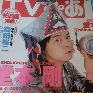 キンキキッズ(KinKi Kids)のkinkikids雑誌1(アイドルグッズ)