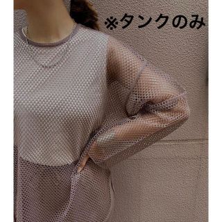 アメリヴィンテージ(Ameri VINTAGE)のタンクのみ！！【Ameri VINTAGE】TANK WITH MESH TOP(タンクトップ)