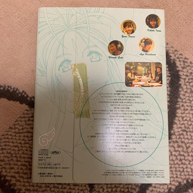 講談社(コウダンシャ)のラジオ女神さまっ CD 地の巻 エンタメ/ホビーのCD(アニメ)の商品写真