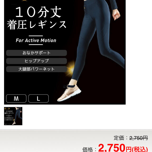NEW売り切れる前に☆ ライザップレギンス最終値下げ superior-quality
