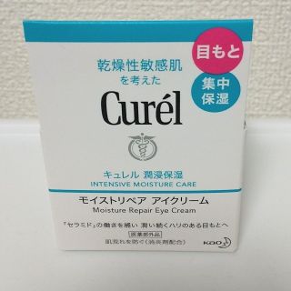 キュレル(Curel)のキュレル モイストリペア アイクリーム(25g)(アイケア/アイクリーム)