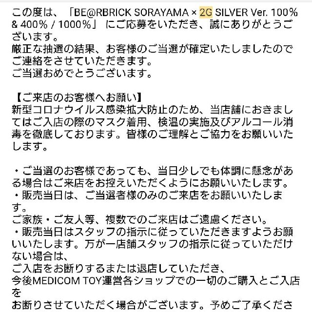 MEDICOM TOY(メディコムトイ)のBE@RBRICK SORAYAMA x 2G SILVER 1000% エンタメ/ホビーのおもちゃ/ぬいぐるみ(キャラクターグッズ)の商品写真