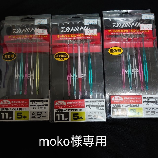 DAIWA(ダイワ)の【DAIWA】快適 イカ仕掛け スポーツ/アウトドアのフィッシング(ルアー用品)の商品写真