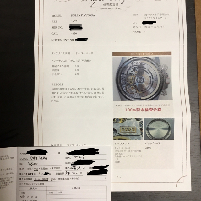 ROLEX(ロレックス)のヒデさん専用　ロレックス　デイトナ16520 A品番 メンズの時計(腕時計(アナログ))の商品写真