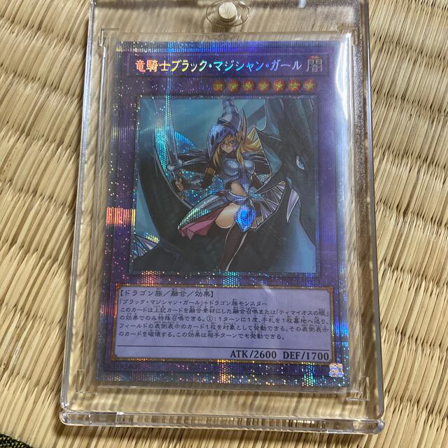 竜騎士ブラックマジシャンガール プリシクの出品です。 大注目 rcc.ae
