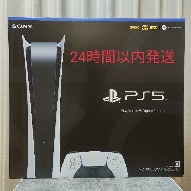 PlayStation - ☆新品未開封　証明書付き☆PlayStation5