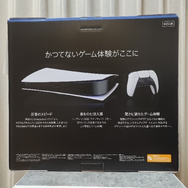 ☆新品未開封　証明書付き☆PlayStation5