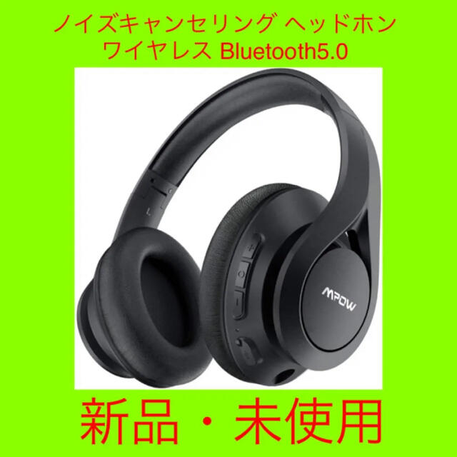 ノイズキャンセリング ヘッドホン Bluetooth5.0 ワイヤレス