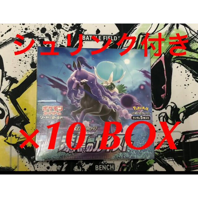 ポケモンカード 10box 漆黒のガイスト 未開封 シュリンク付 -