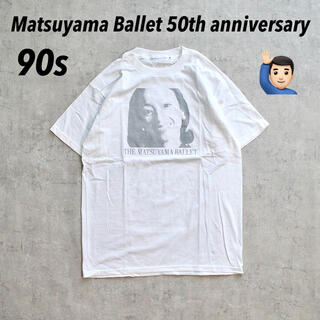 コムデギャルソン(COMME des GARCONS)の90s vintage 松山洋子 バレエ 生誕50周年記念 1998s レア(Tシャツ/カットソー(半袖/袖なし))