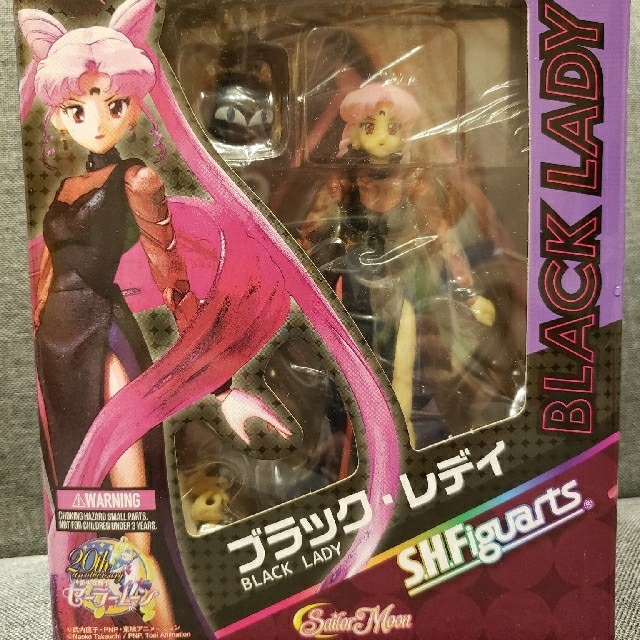 「美少女戦士セーラームーン　ブラックレディ」新品