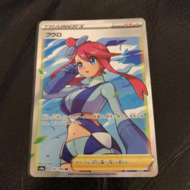 フウロ SR 美品 ポケモンカード ポケカ - www.labheart.org
