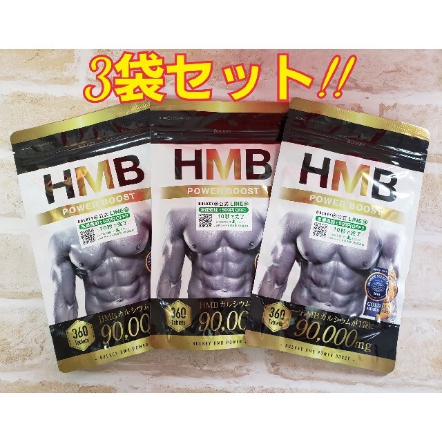 3袋!! BULKEY （バルキー ）HMB 90,000mg の通販 by バケモノヤ♡'s ...