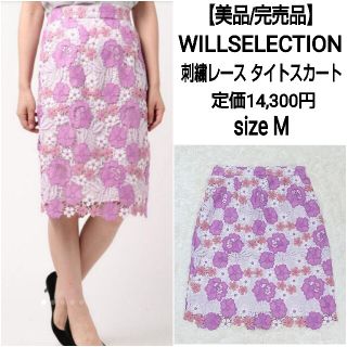 ウィルセレクション(WILLSELECTION)の【美品/完売品】WILLSELECTION 刺繍レース タイトスカート 花柄(ひざ丈スカート)