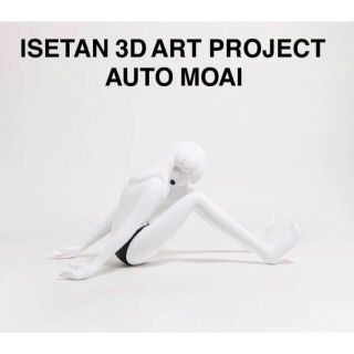 ISETAN 3D ART PROJECT オートモアイ フィギュア(彫刻/オブジェ)