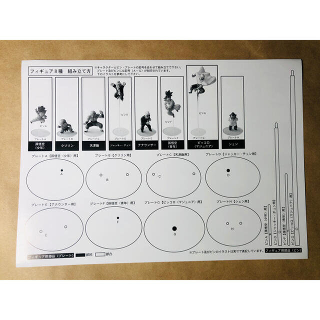 ドラゴンボール  フィギュア DVD特典 天下一武道会ジオラマセット 非売品 ハンドメイドのおもちゃ(フィギュア)の商品写真