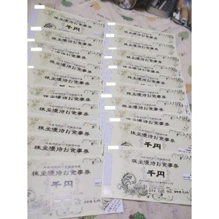 ヨシックス 株主優待券 20000円分　(レストラン/食事券)