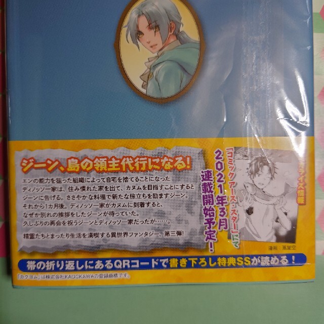 異世界に転移したら山の中だった 反動で強さよりも快適さを選びました 3の通販 By シィキ S Shop ラクマ 異世界に転移したら山の中だった 反動で強さよりも快適さを選びました 3の通販 By シィキ S Shop ラクマ