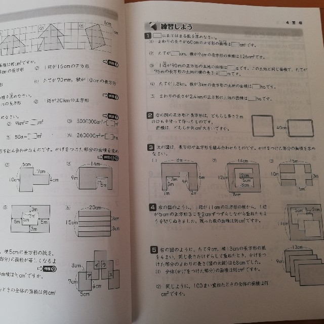 能開センター オリジナルテキスト 小4 コアウィンター 算数 能開センター オリジナルテキスト 小4 コアウィンター 算数