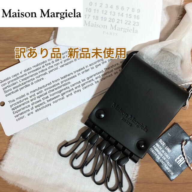 Maison Martin Margiela(マルタンマルジェラ)の【訳あり品】メゾンマルジェラ キーホルダー メンズのファッション小物(キーホルダー)の商品写真