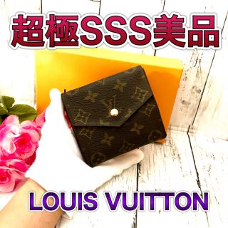 ルイヴィトン(LOUIS VUITTON)の限界値下げ！超極SSS美品！ルイヴィトン モノグラム 折り財布(折り財布)