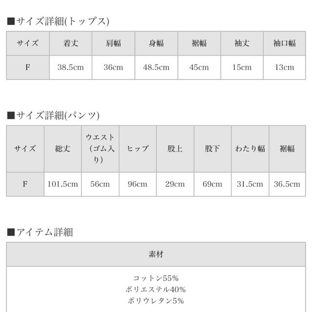 MELT THE LADY セットアップ ホワイト