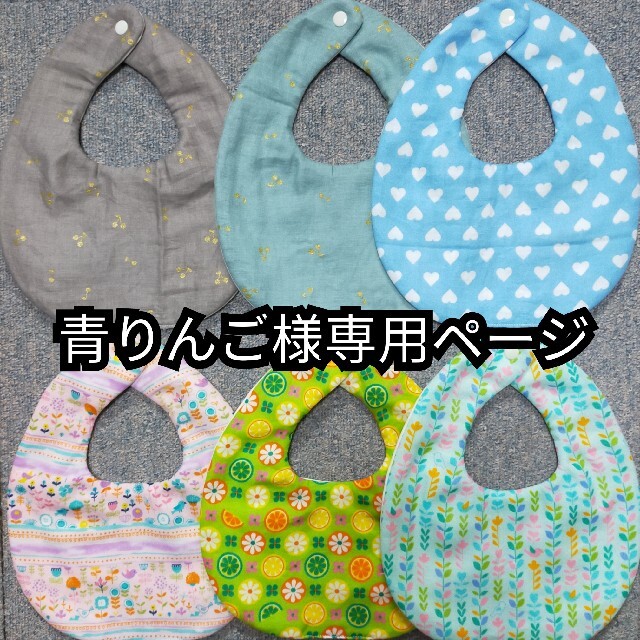 青りんご様専用ページ6枚組 rabitoclinic.com