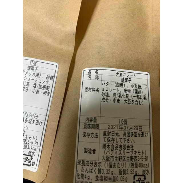 yuuuuii様専用 食品/飲料/酒の食品(菓子/デザート)の商品写真