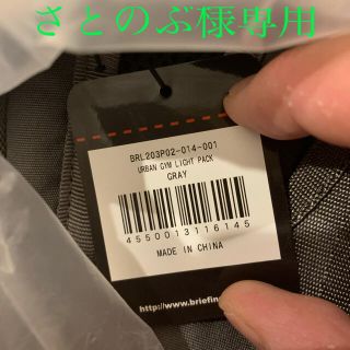 ブリーフィング(BRIEFING)のさとのぶ様専用　ブリーフィング  リュックとショルダーのセット(バッグパック/リュック)